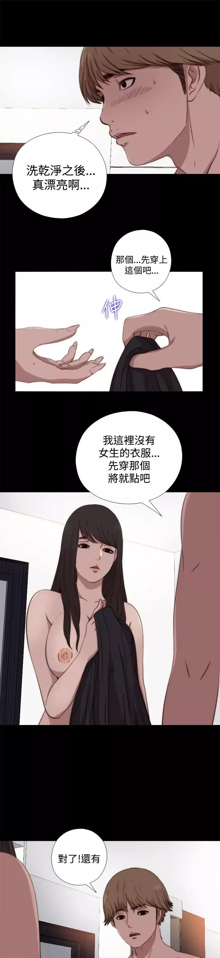 傀儡瑪莉第6話