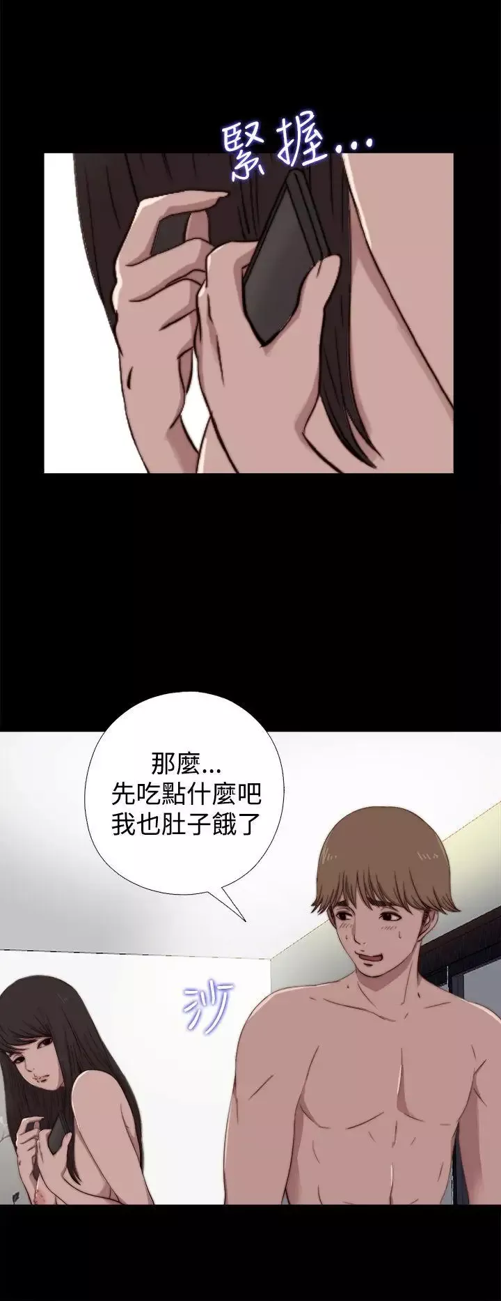 傀儡瑪莉第6話