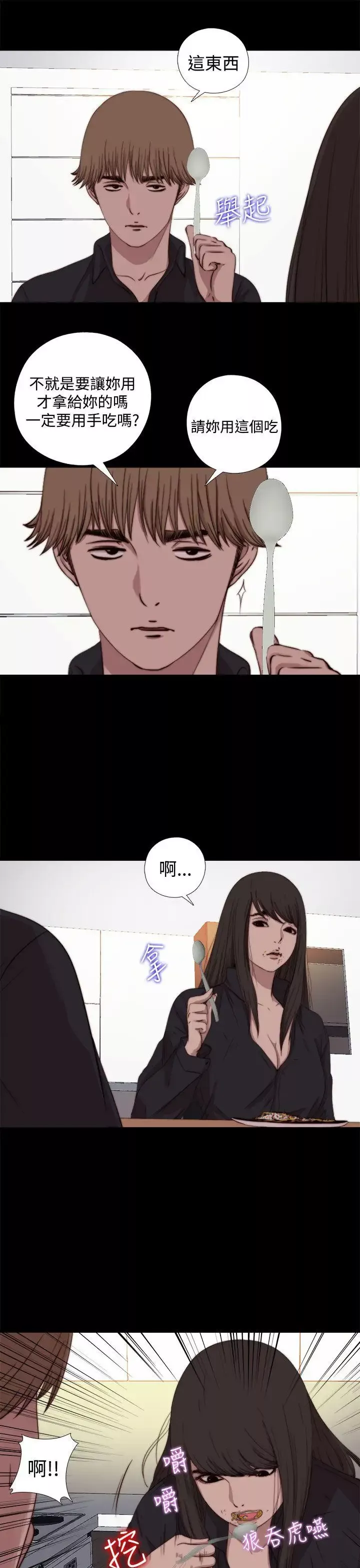 傀儡玛莉-第7话 - 图片 3