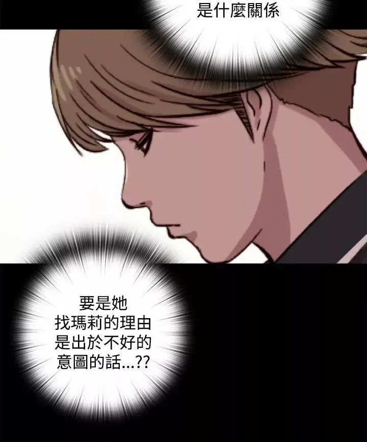 傀儡玛莉-第7话 - 图片 7