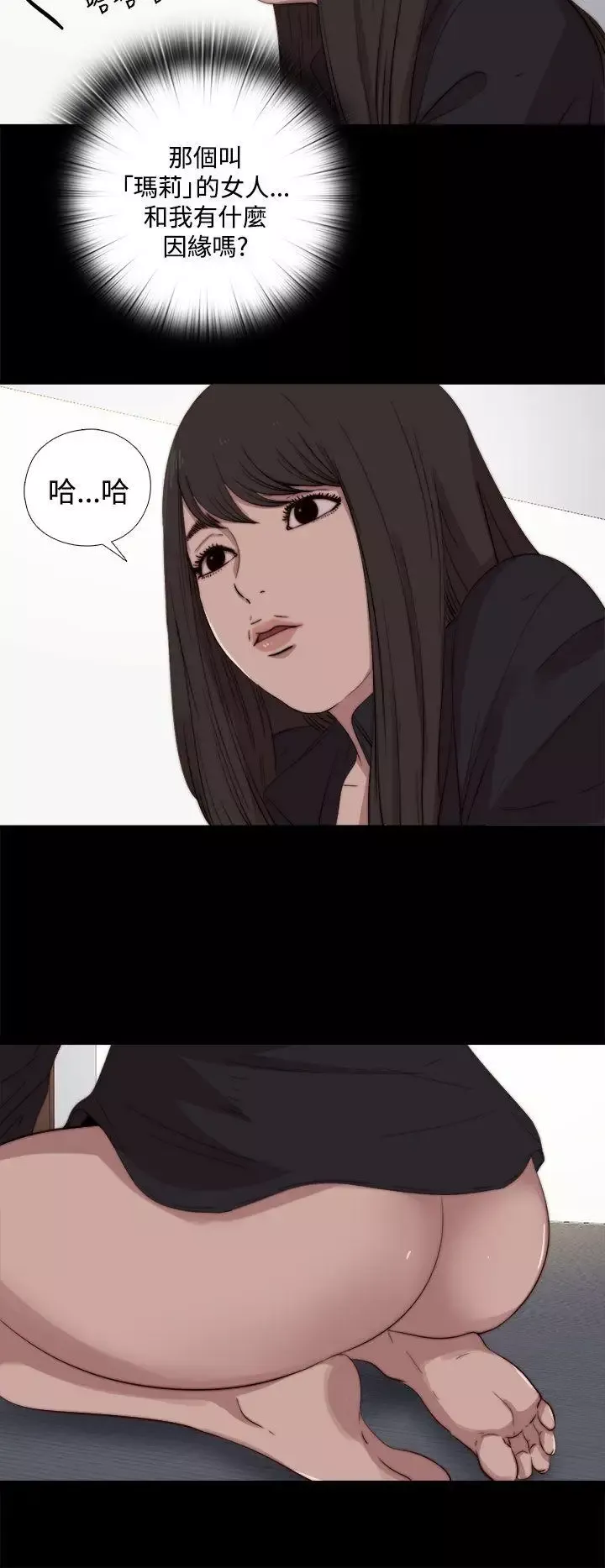 傀儡瑪莉第7話