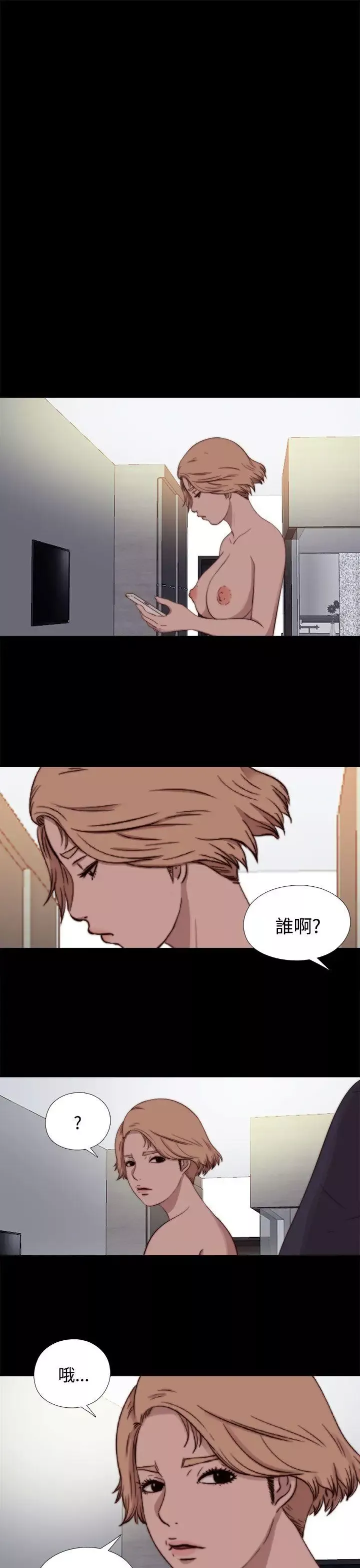 傀儡瑪莉第7話
