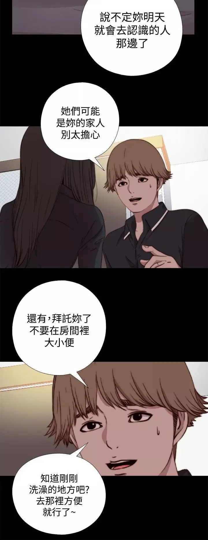 傀儡玛莉-第7话 - 图片 17