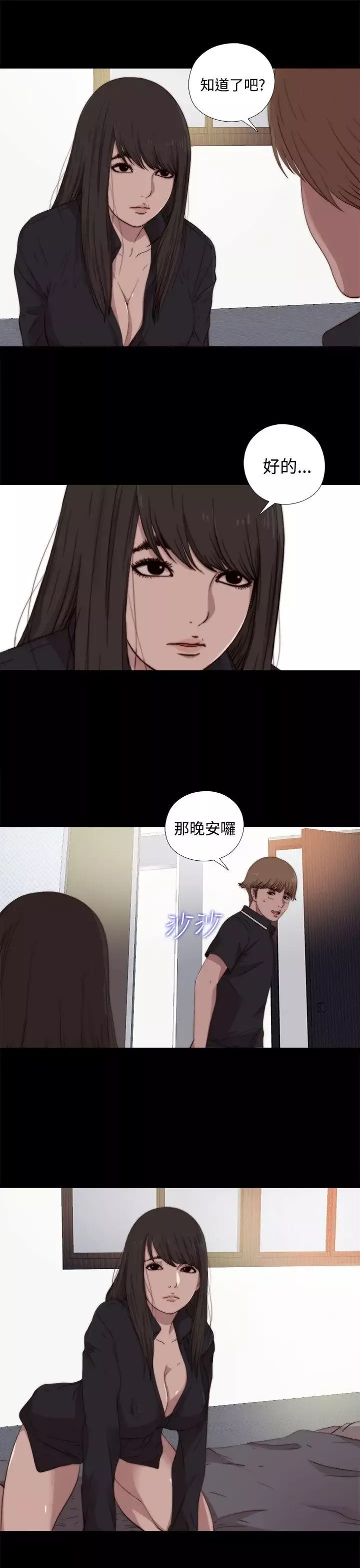 傀儡玛莉-第7话 - 图片 18