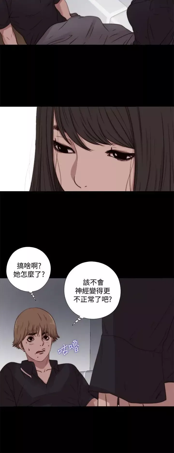 傀儡玛莉-第7话 - 图片 23