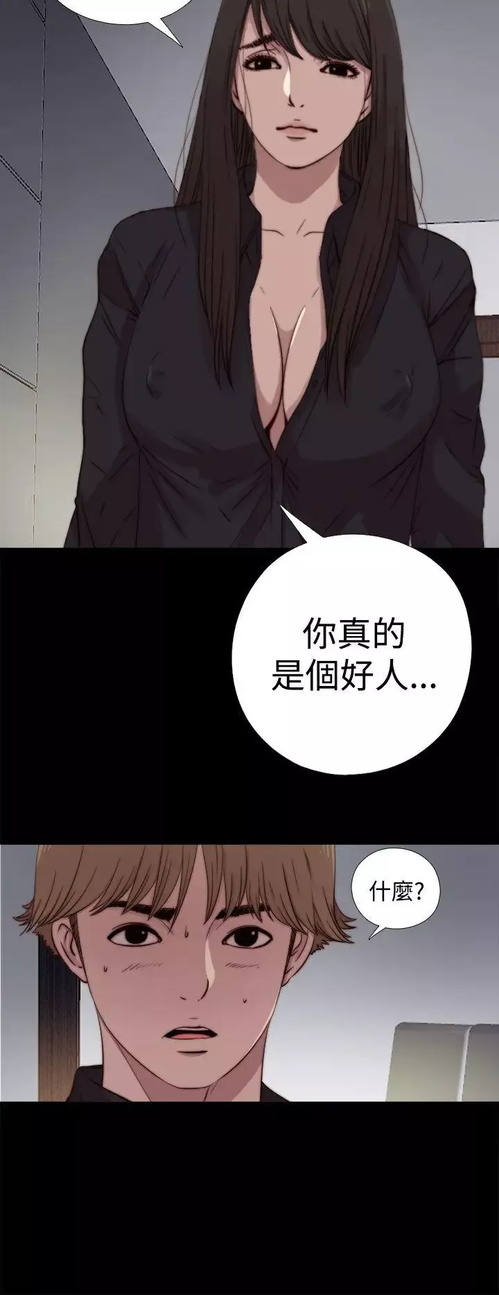 傀儡瑪莉第7話