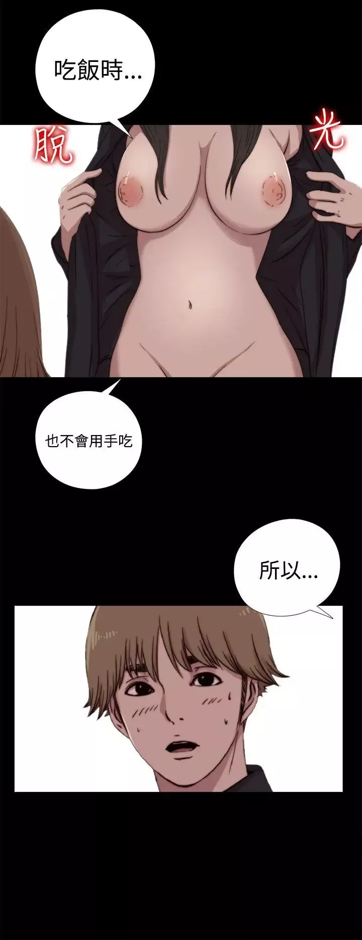 傀儡玛莉-第7话 - 图片 27