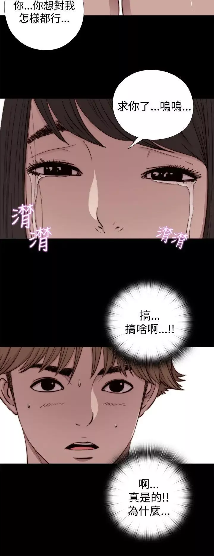 傀儡玛莉-第7话 - 图片 29