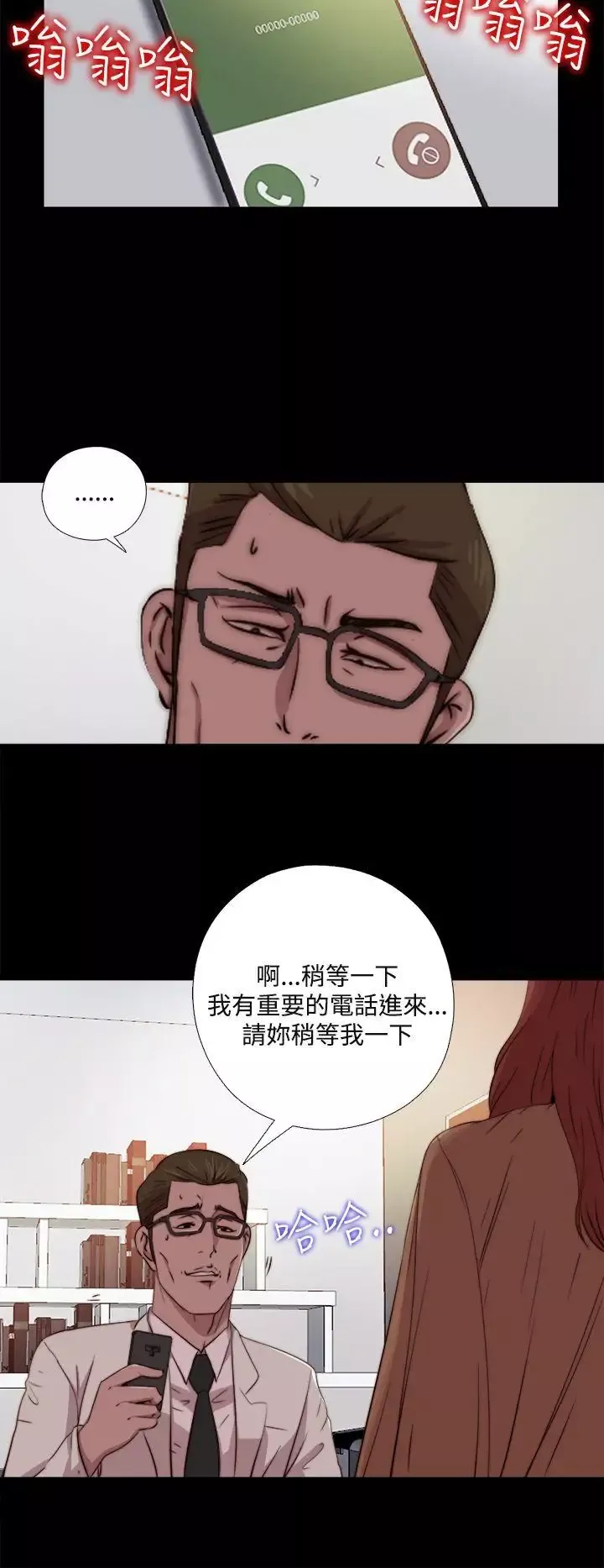 傀儡玛莉-第8话 - 图片 2