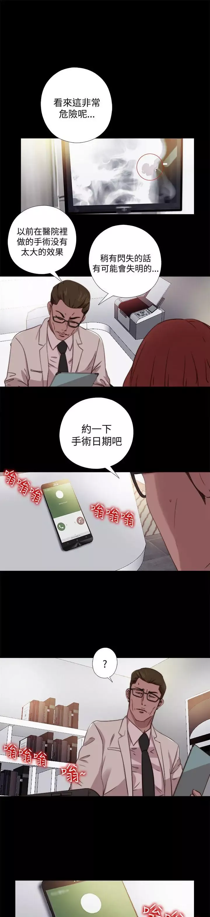 傀儡玛莉-第8话 - 图片 1