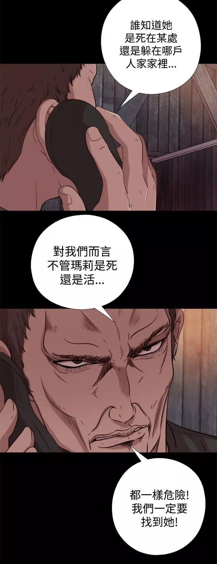 傀儡瑪莉第8話
