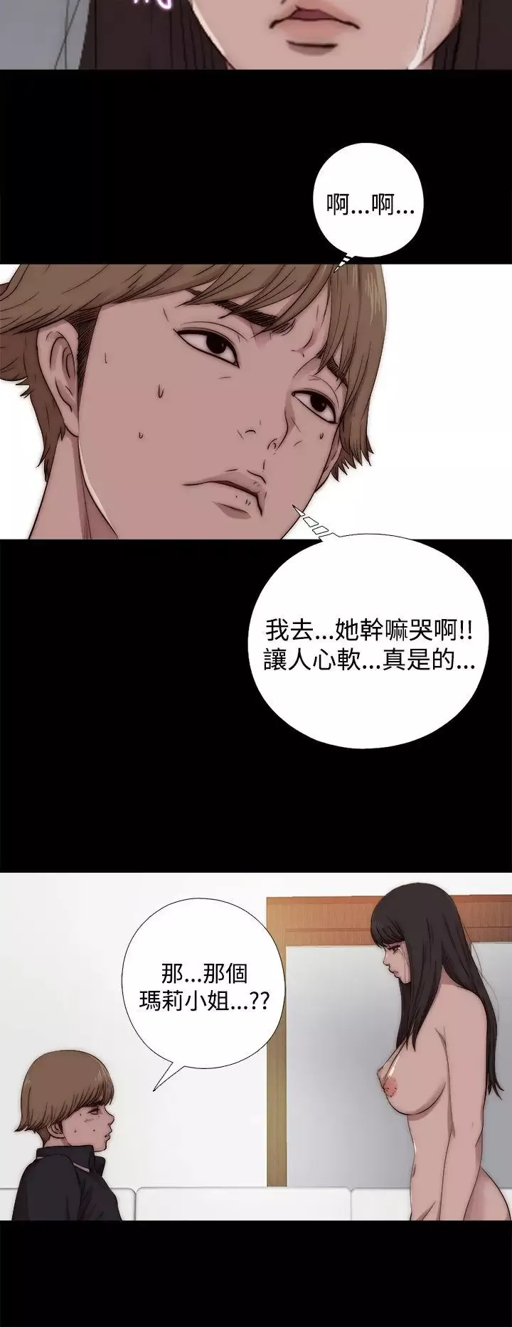 傀儡瑪莉第8話