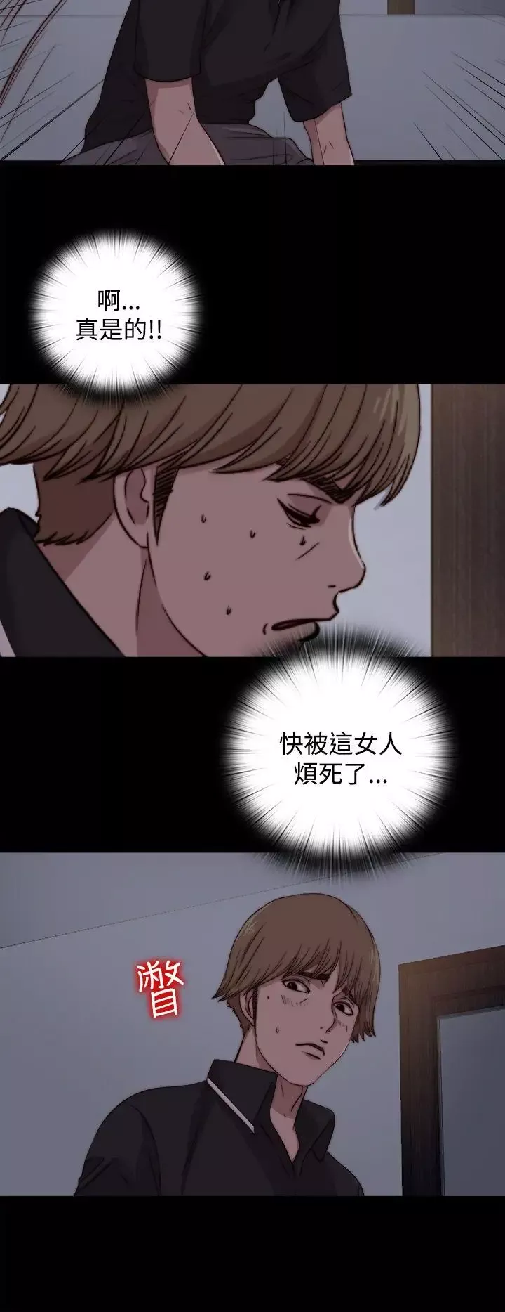 傀儡瑪莉第8話