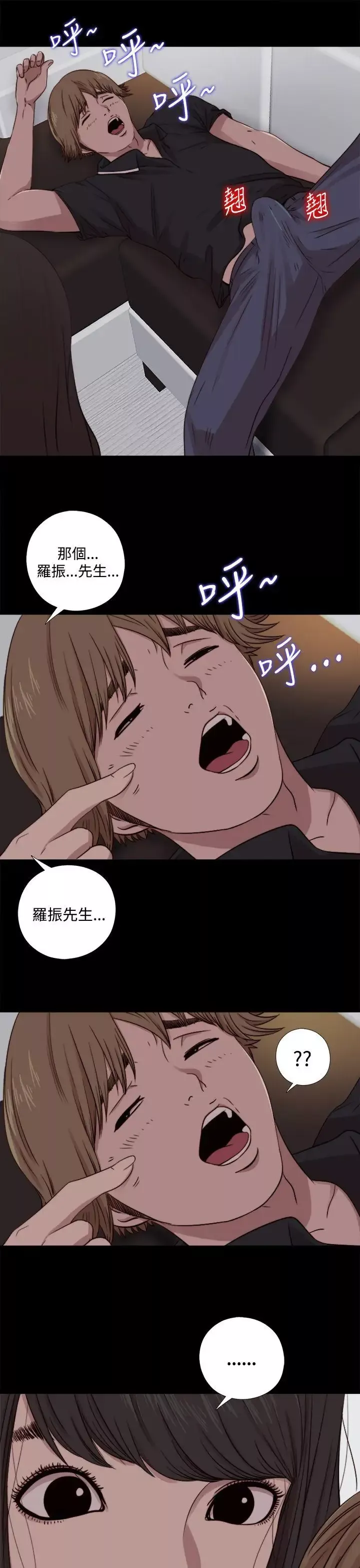 傀儡瑪莉第8話