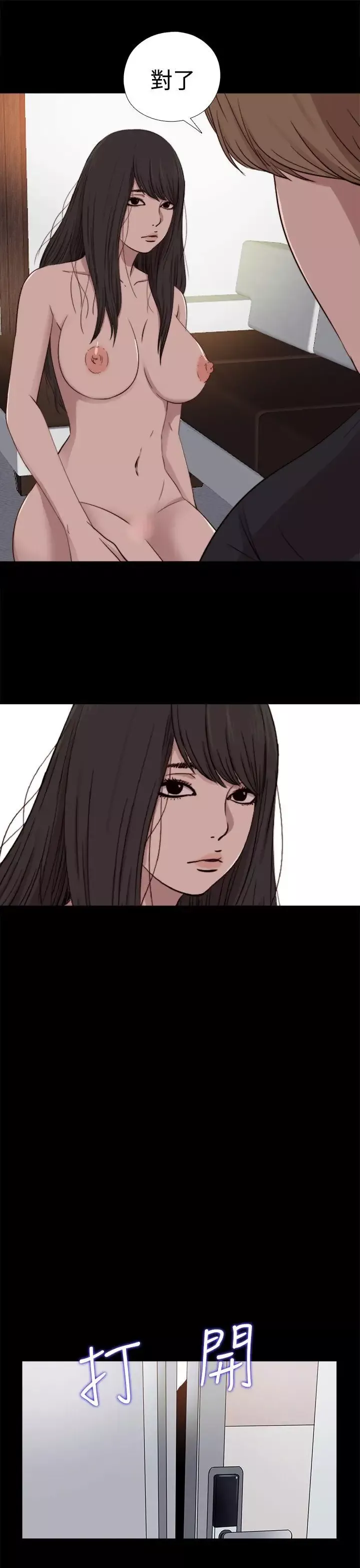 傀儡玛莉-第8话 - 图片 27