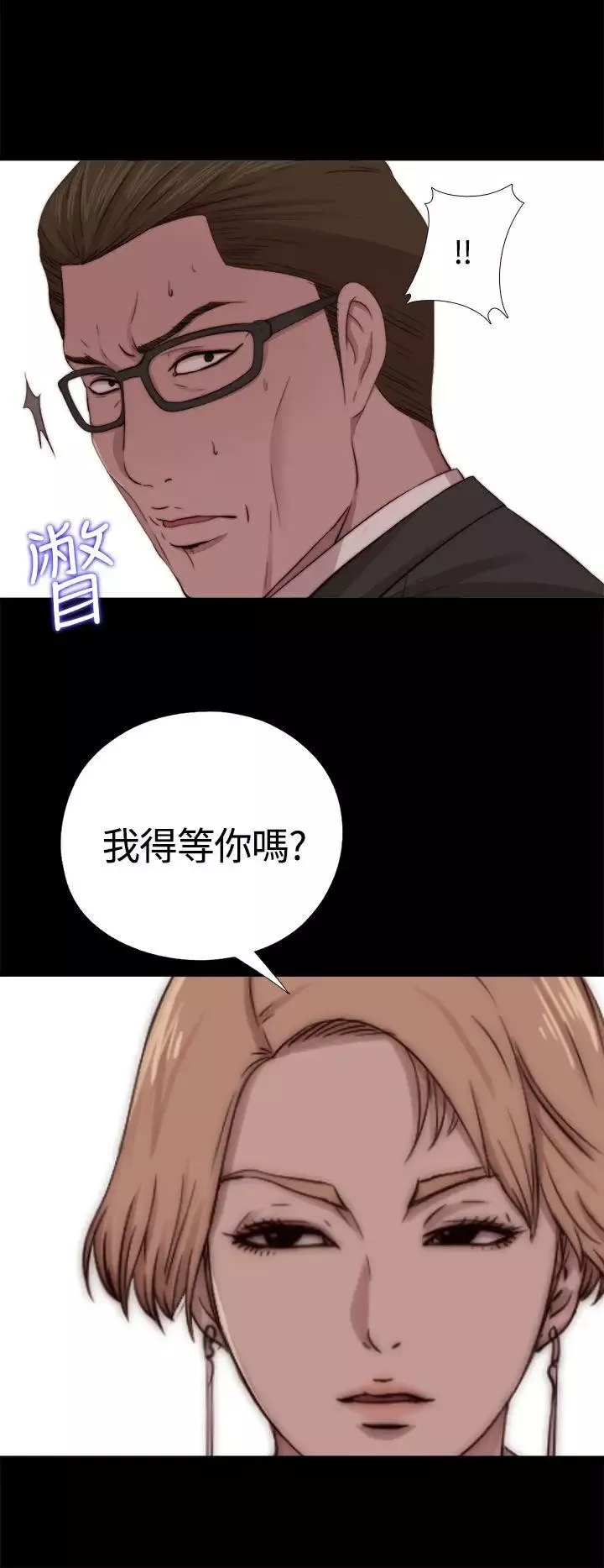 傀儡玛莉-第9话 - 图片 10