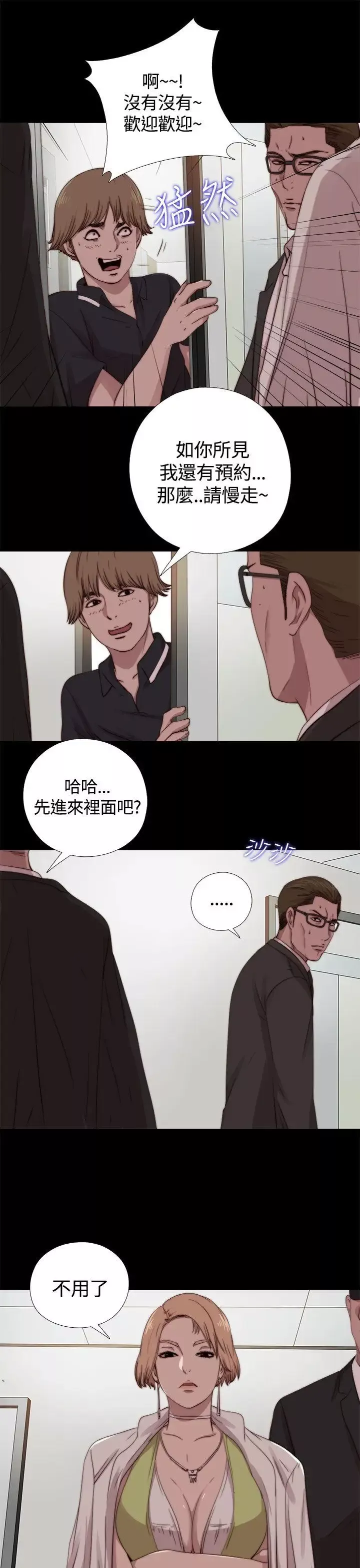 傀儡瑪莉第9話