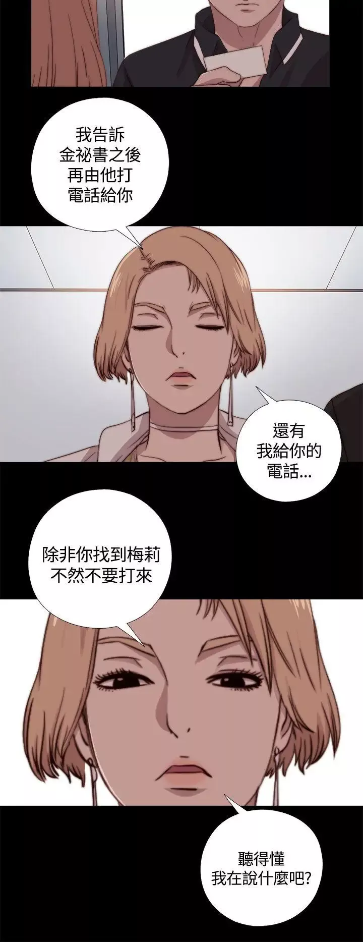 傀儡瑪莉第9話