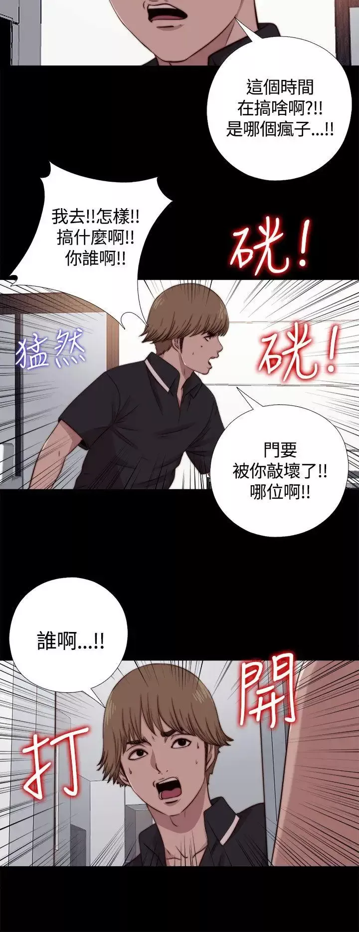 傀儡玛莉-第9话 - 图片 24