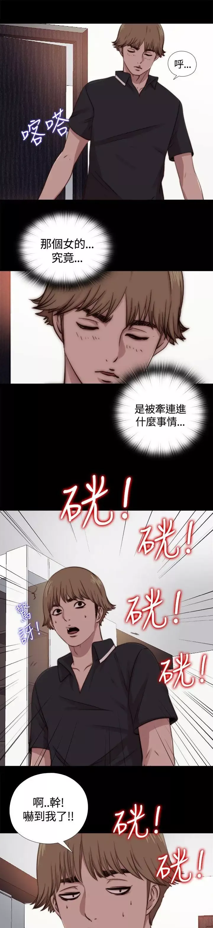 傀儡玛莉-第9话 - 图片 23