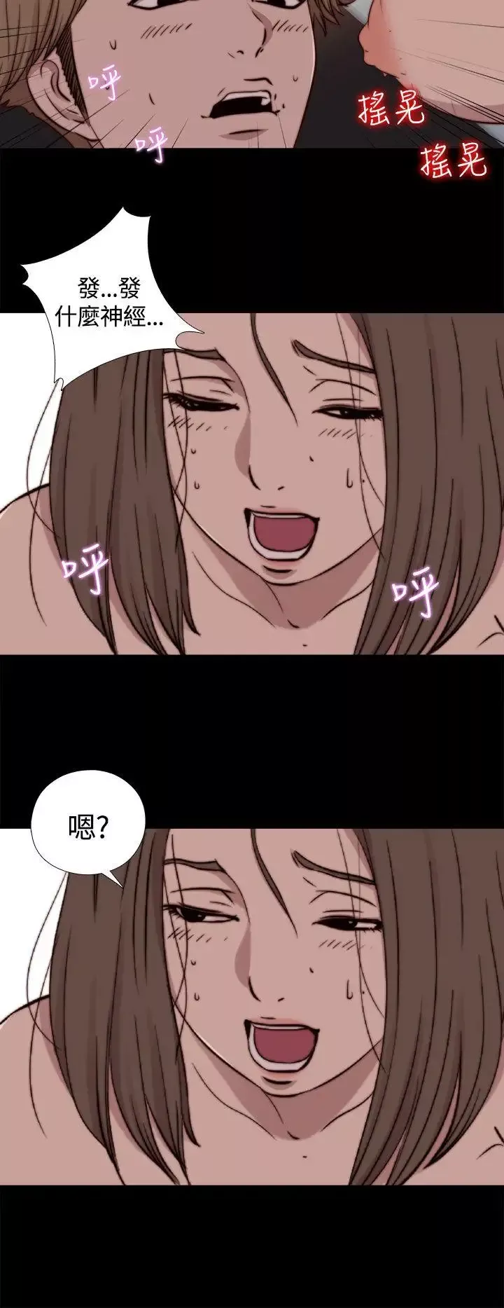 傀儡瑪莉第9話
