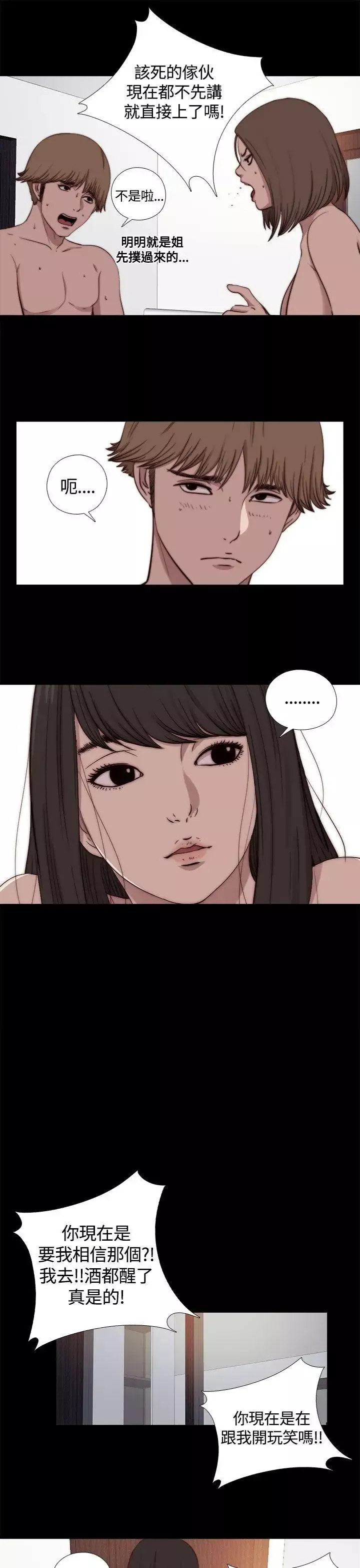 傀儡玛莉-第10话 - 图片 5