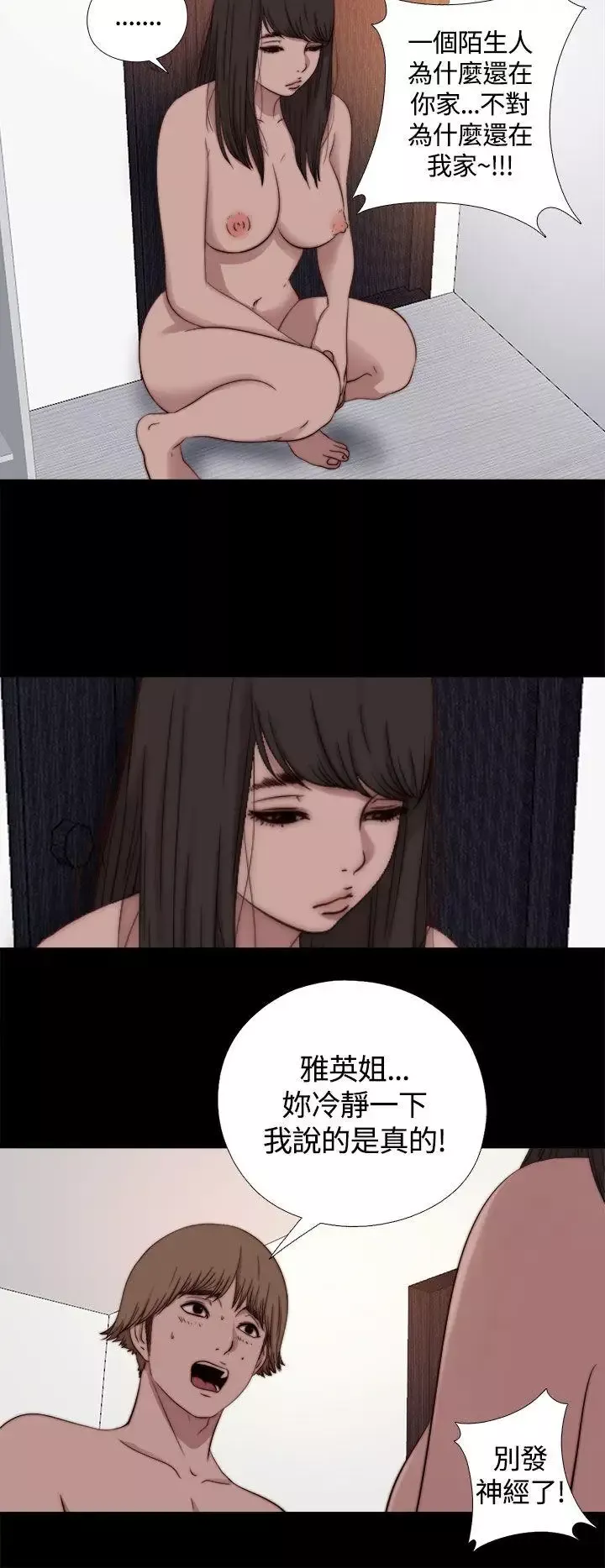 傀儡瑪莉第10話