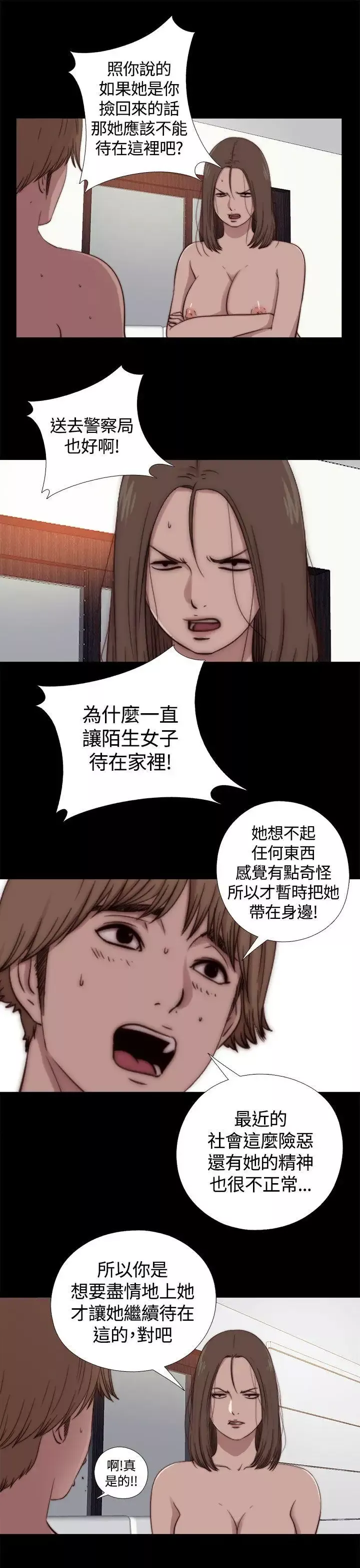 傀儡玛莉-第10话 - 图片 7