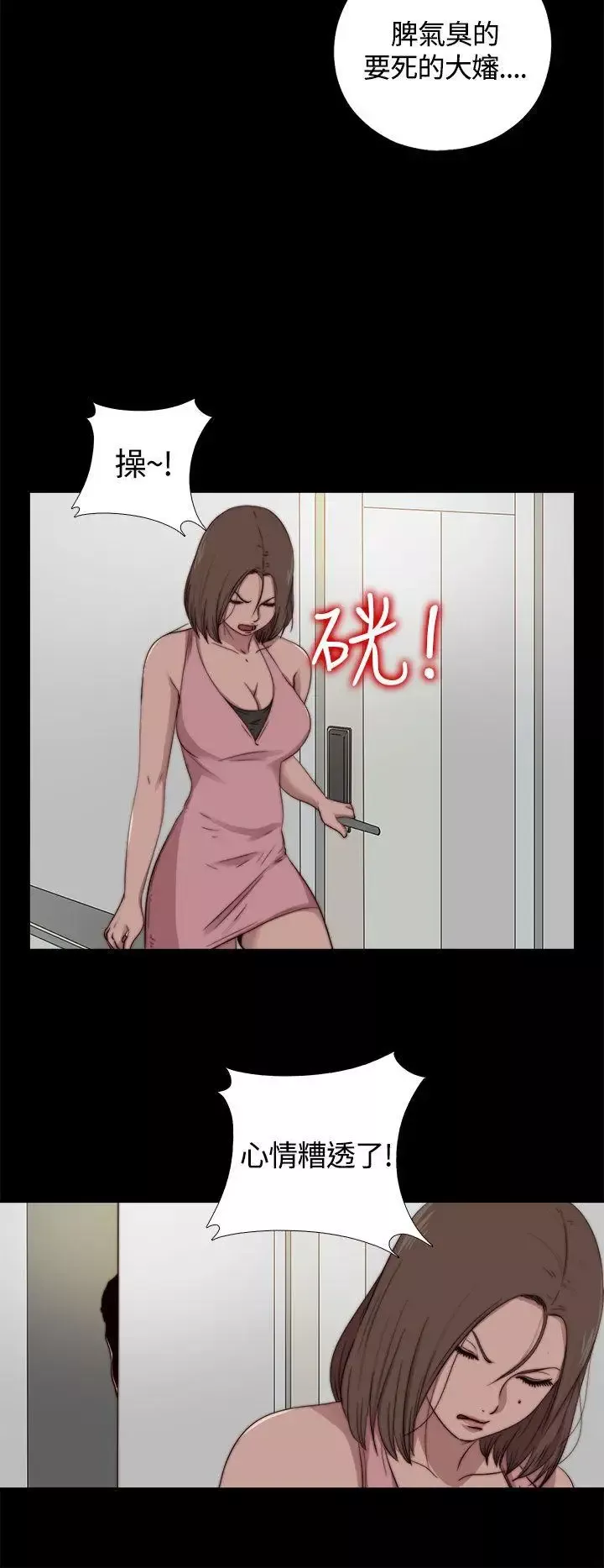 傀儡瑪莉第10話