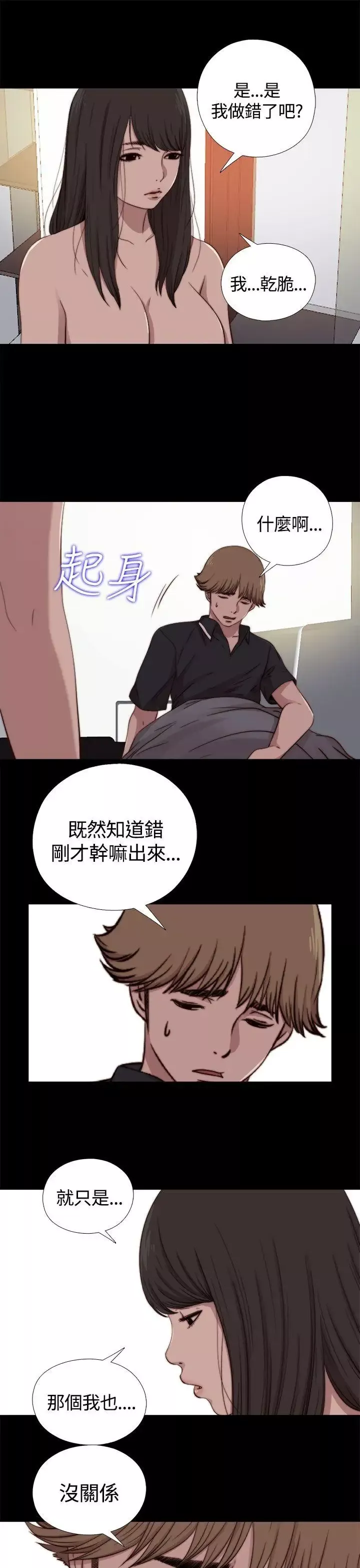 傀儡瑪莉第10話