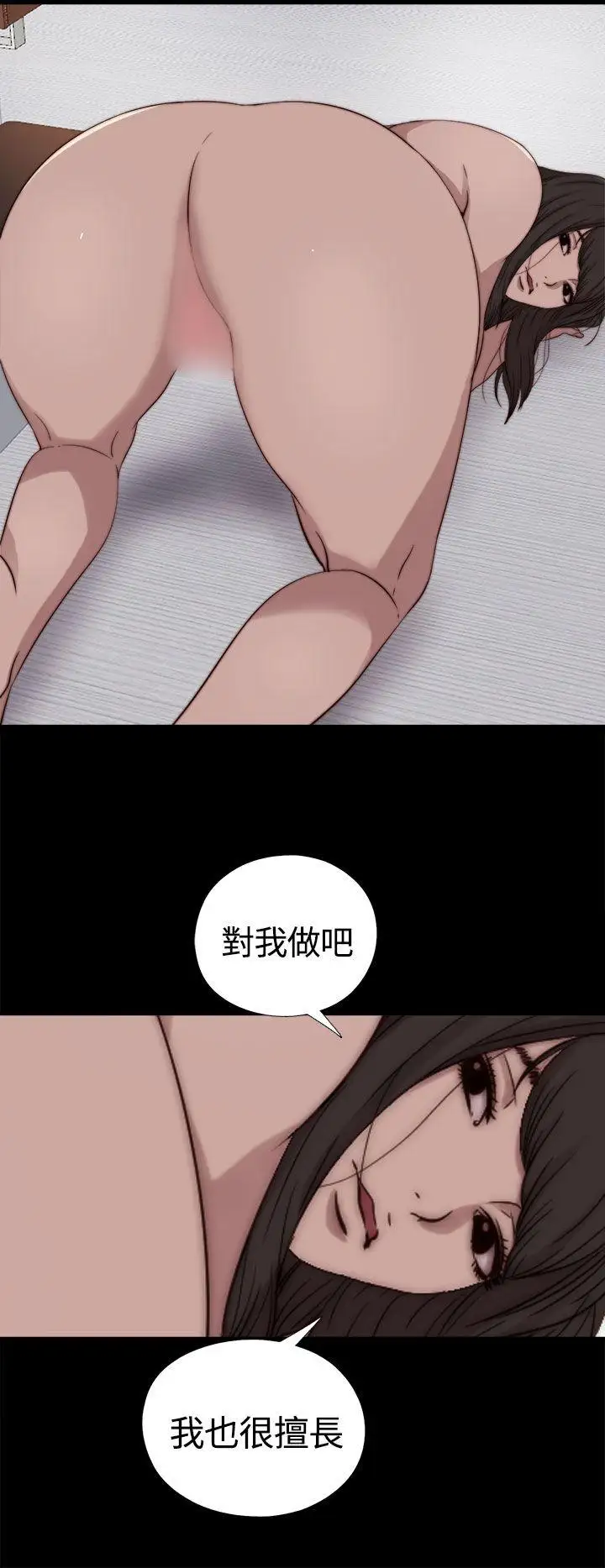 傀儡瑪莉第10話