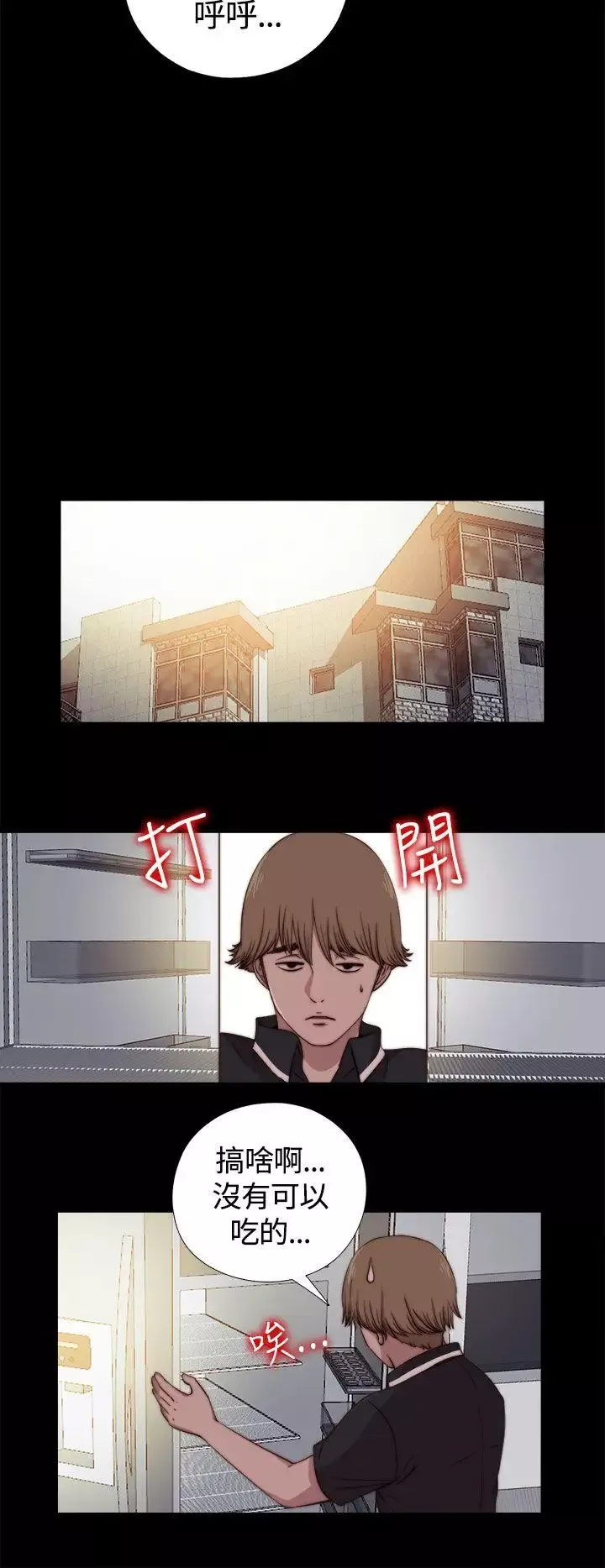 傀儡瑪莉第10話