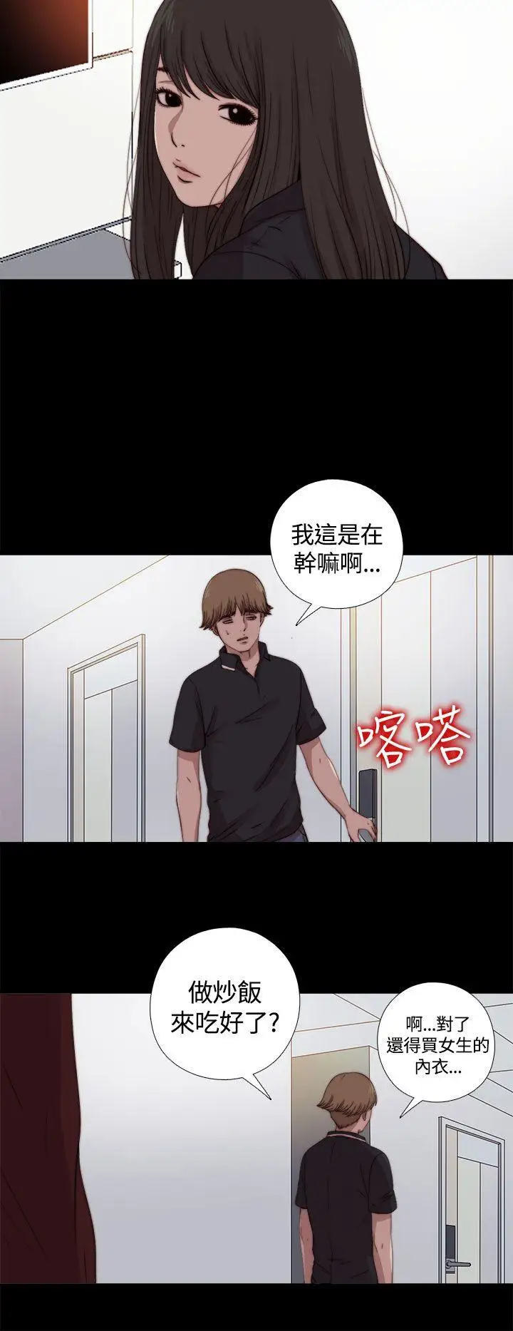 傀儡玛莉第10话