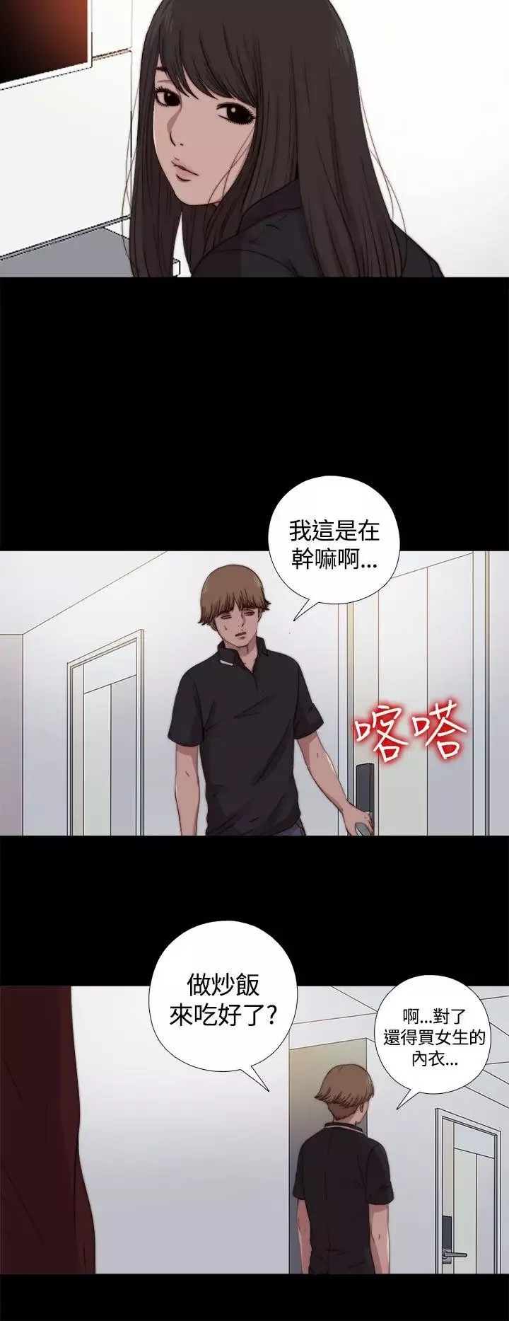 傀儡瑪莉第10話