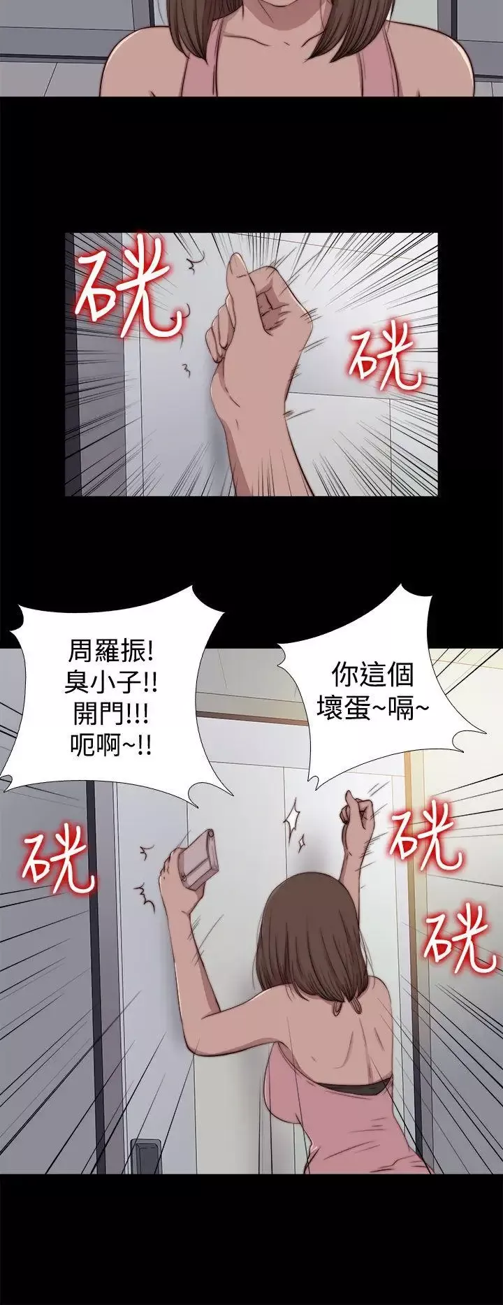 傀儡瑪莉第11話