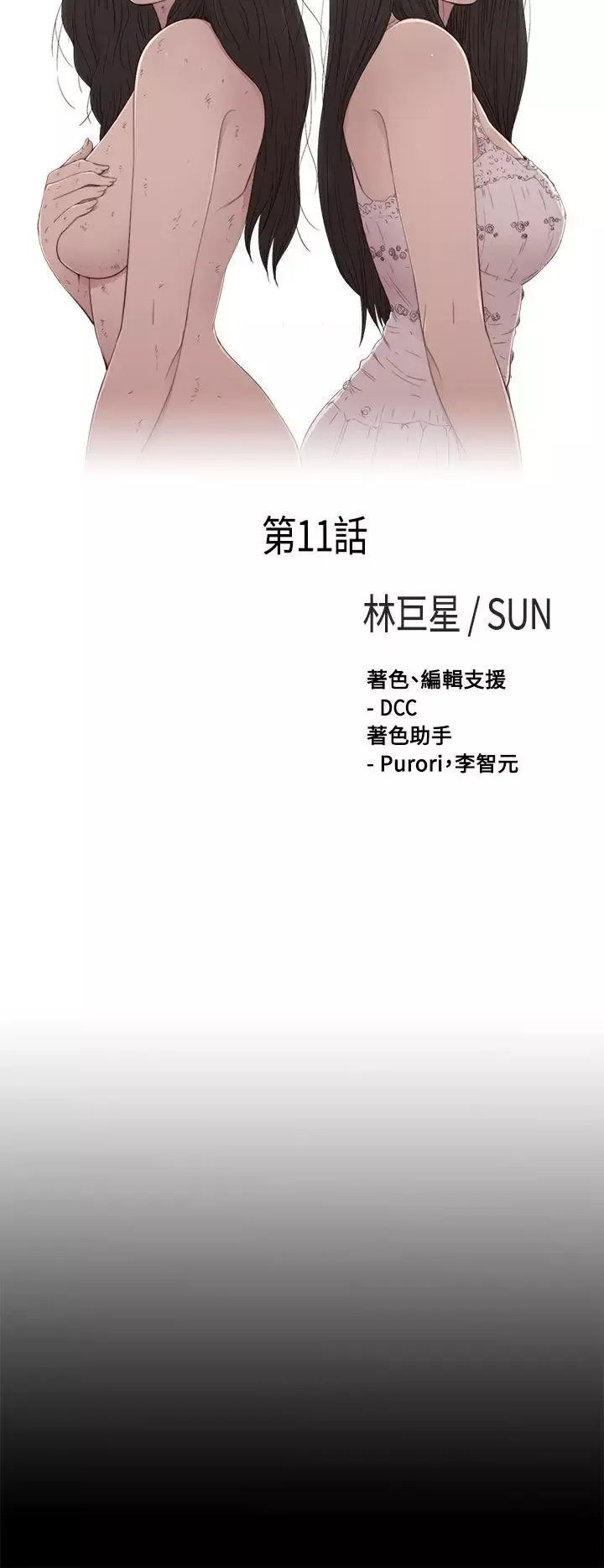 傀儡玛莉-第11话 - 图片 4