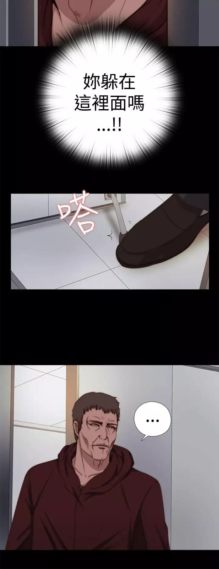傀儡瑪莉第11話