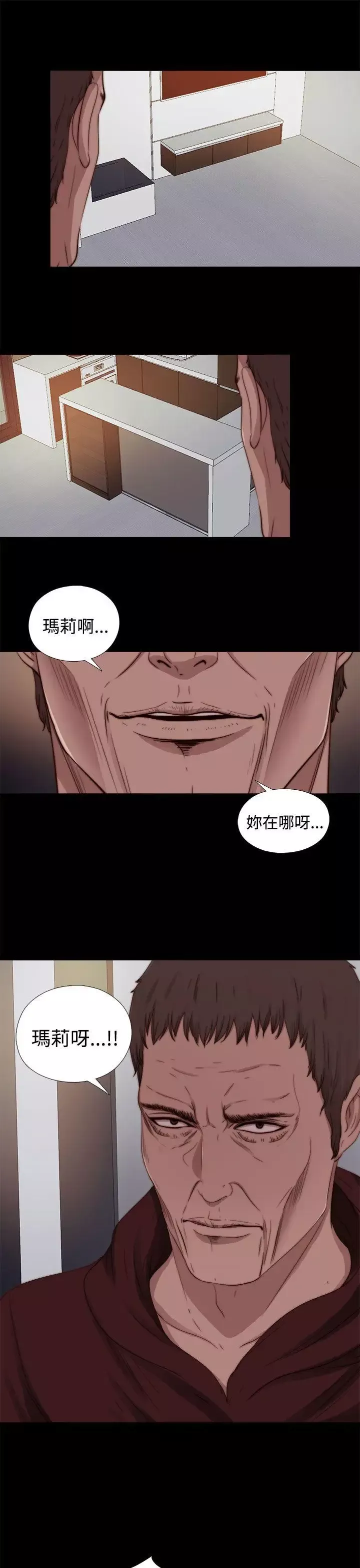 傀儡玛莉-第11话 - 图片 7