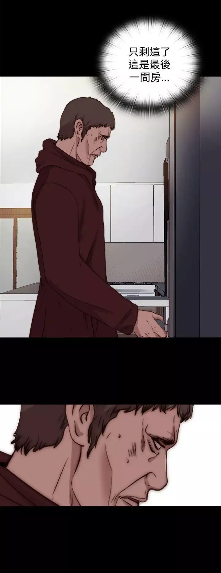 傀儡瑪莉第11話