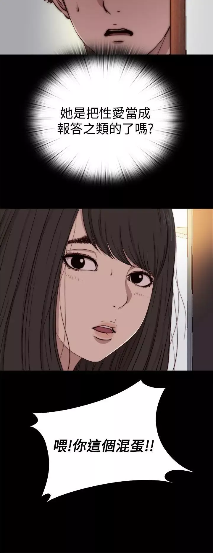 傀儡瑪莉第11話