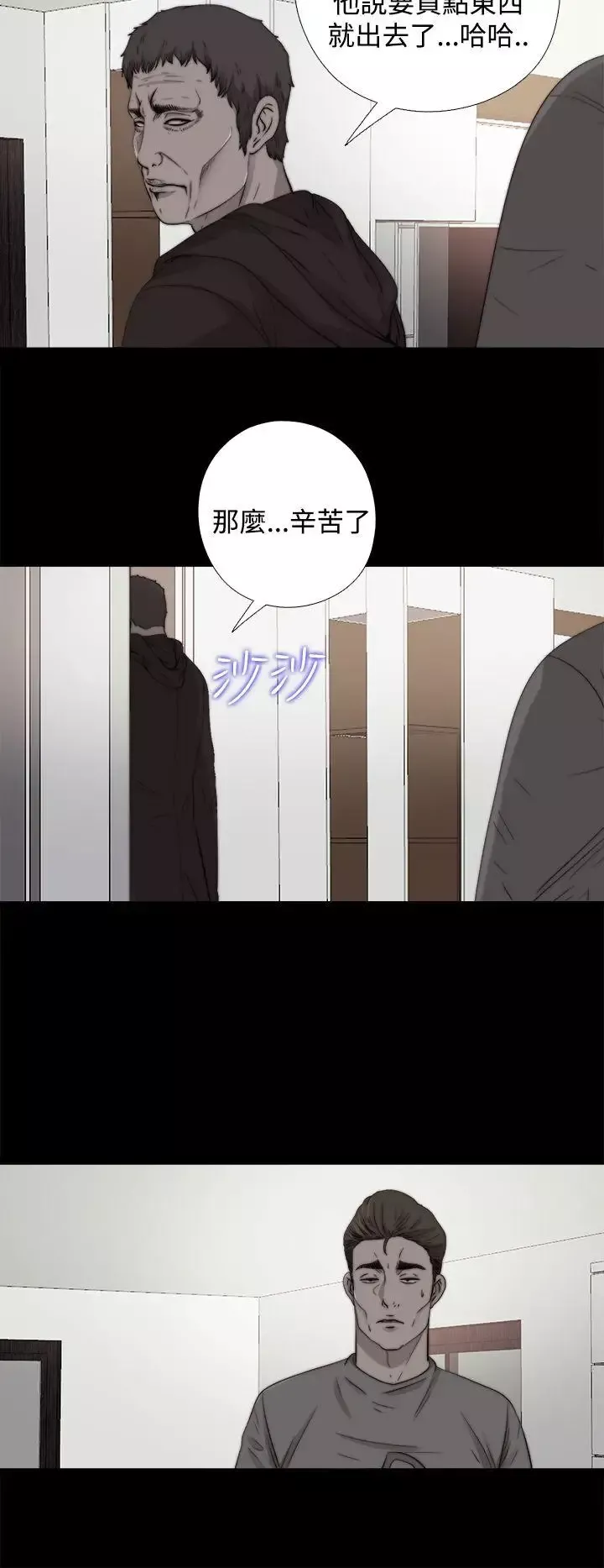傀儡瑪莉第12話