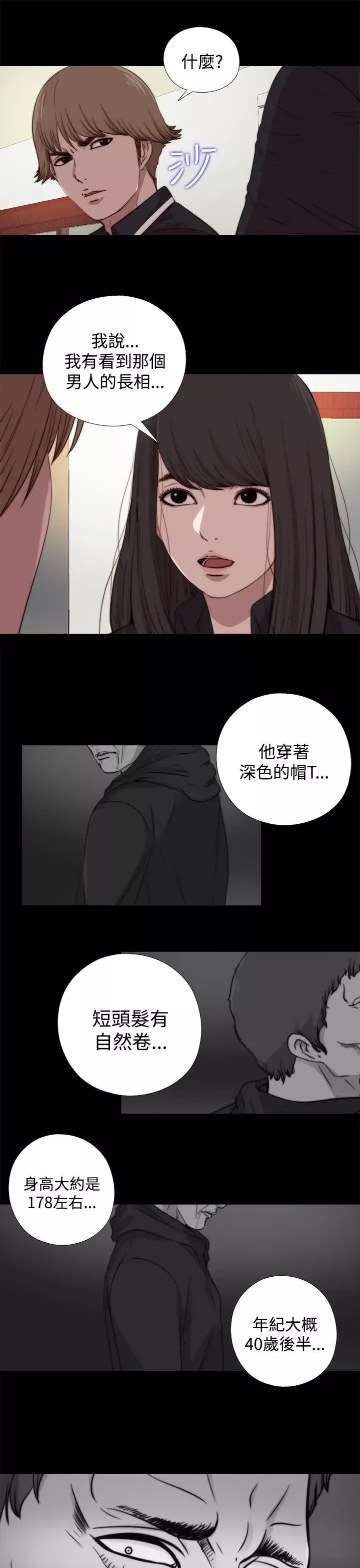 傀儡瑪莉第12話