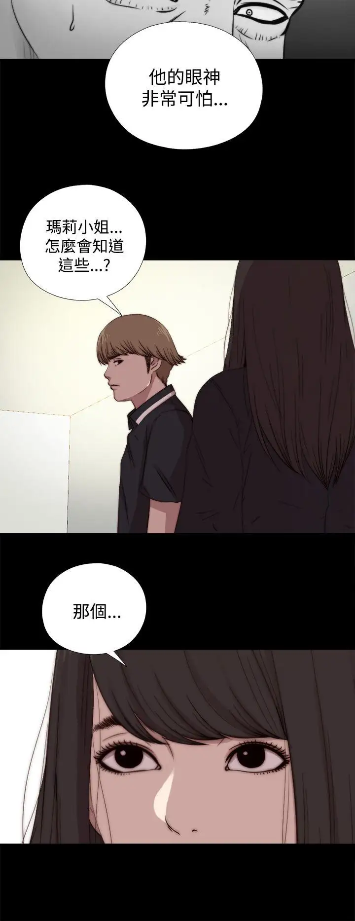 傀儡玛莉第12话