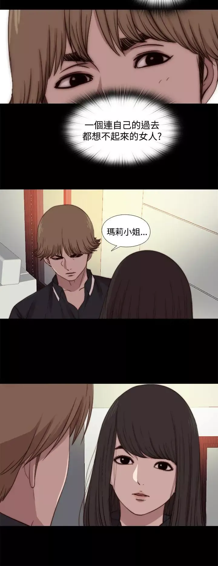 傀儡瑪莉第12話