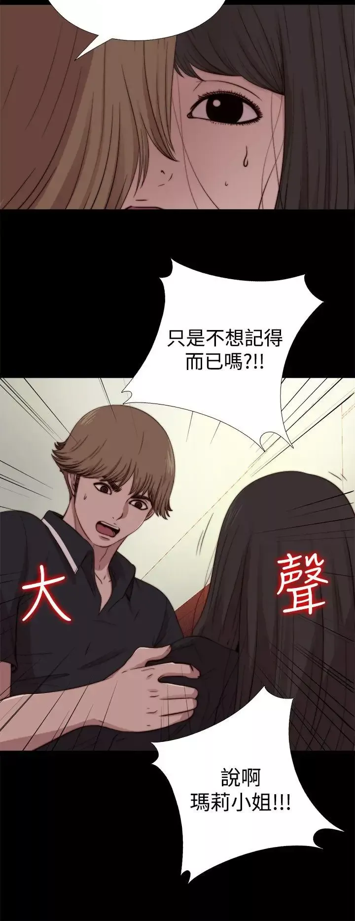 傀儡玛莉-第12话 - 图片 16