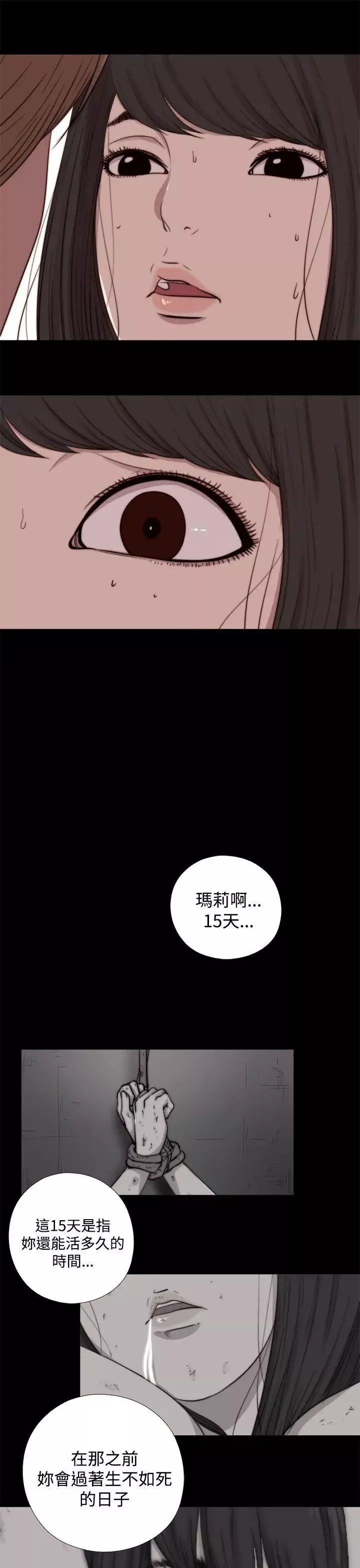 傀儡瑪莉第12話