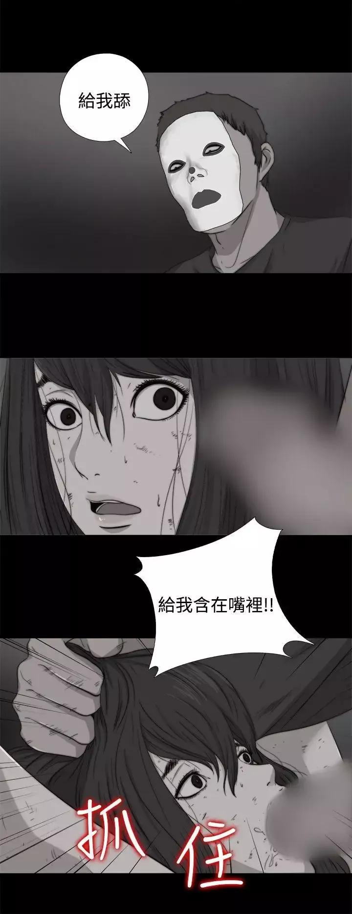 傀儡瑪莉第12話