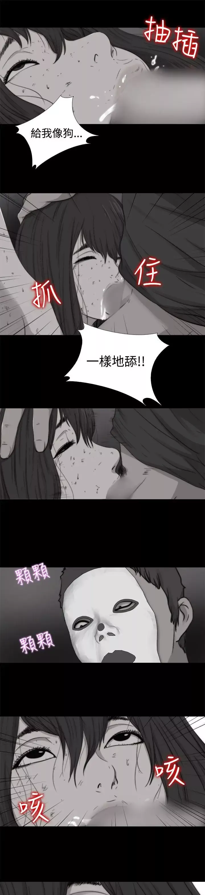 傀儡玛莉-第12话 - 图片 21