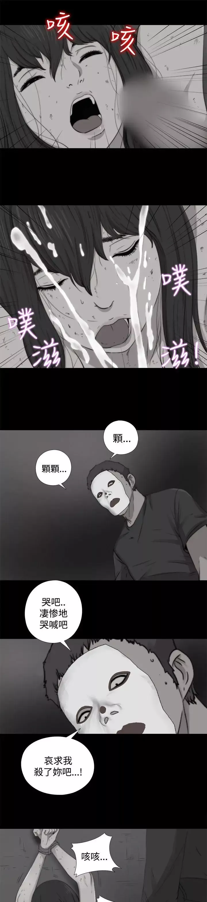 傀儡瑪莉第12話