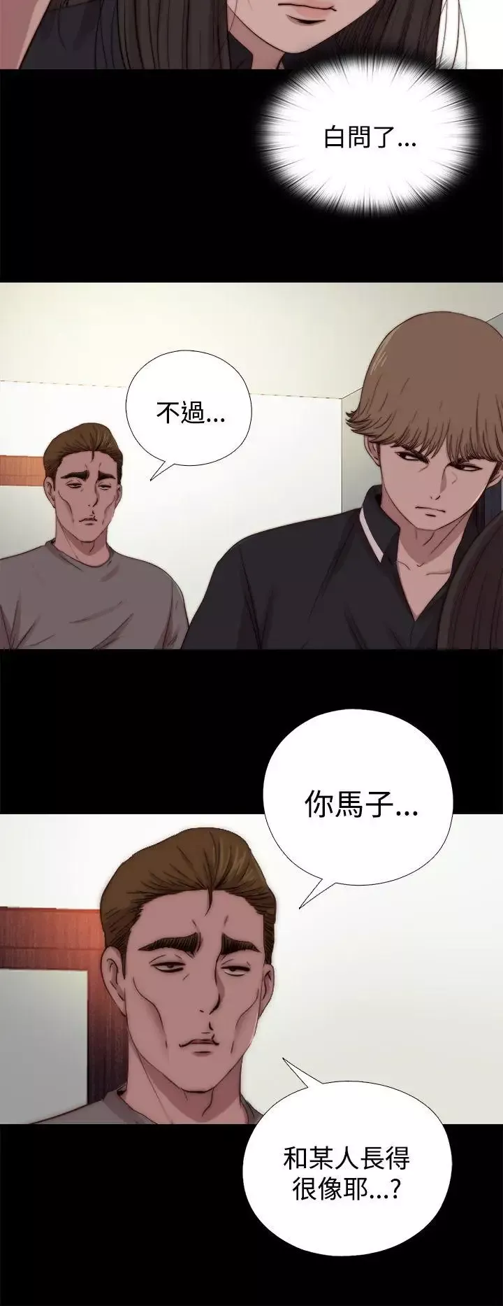 傀儡瑪莉第12話